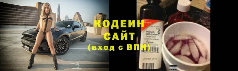 Кодеин напиток Lean (лин)  сайты даркнета какой сайт  Амурск 