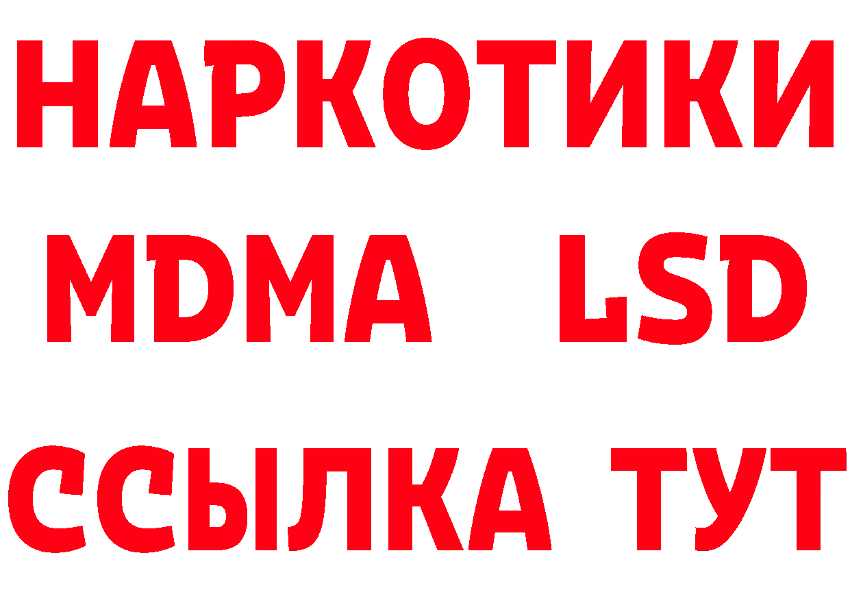 Кетамин ketamine ТОР нарко площадка OMG Амурск